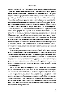 Застенчивость. Как избавиться от неуверенности и чувствовать себя свободно в любой ситуации